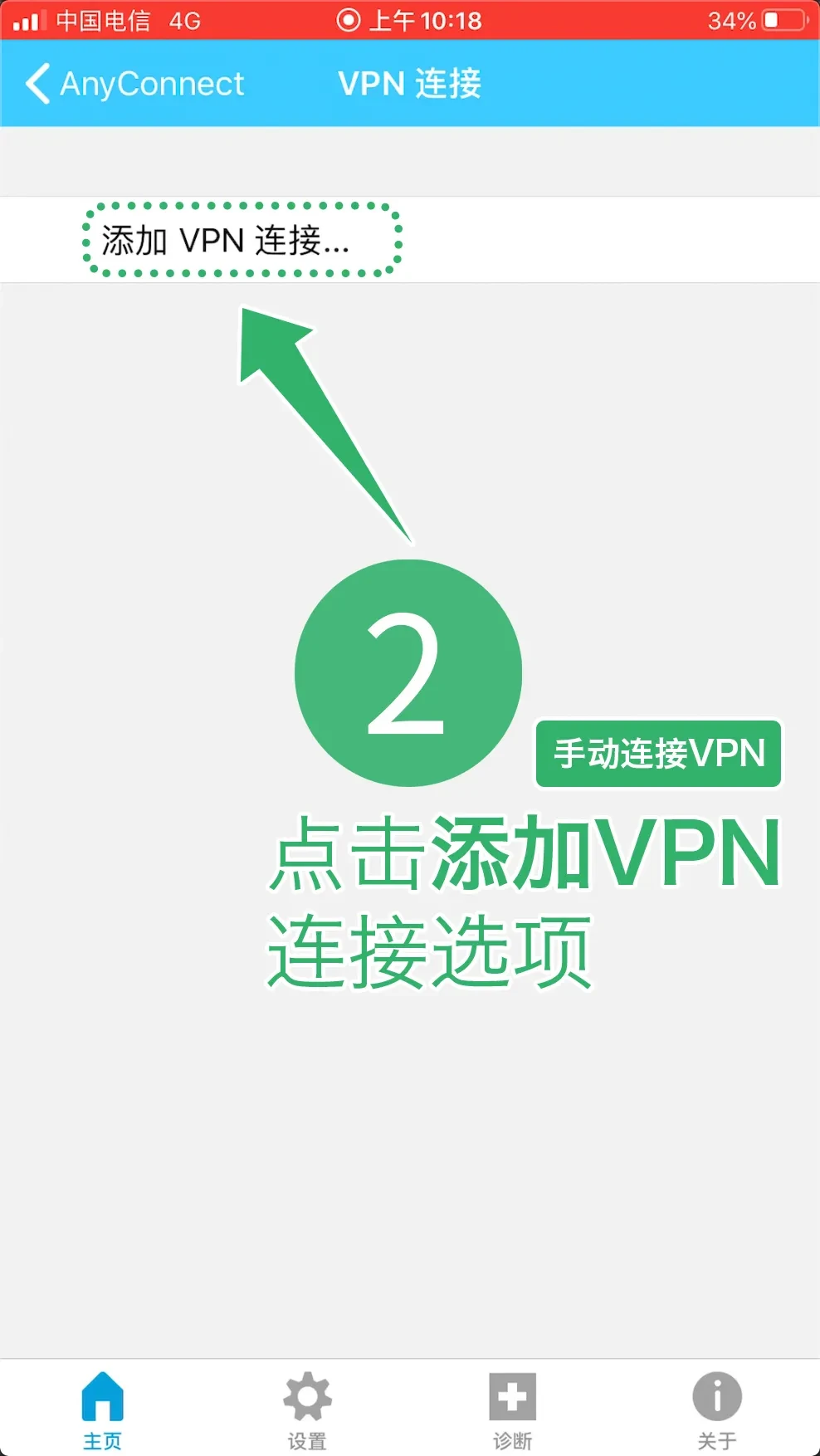 威伯斯云企业级加速服务器教程