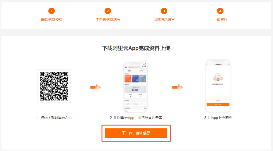 访问的备案信息填啥