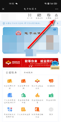 社保卡激活备案需要什么手续