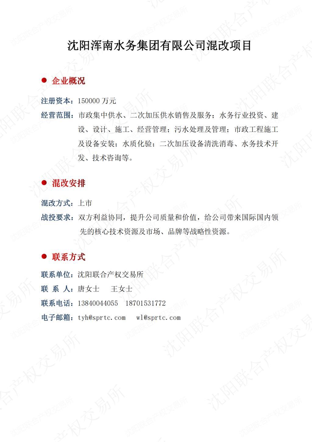 浑南区信息化网站建设资费
