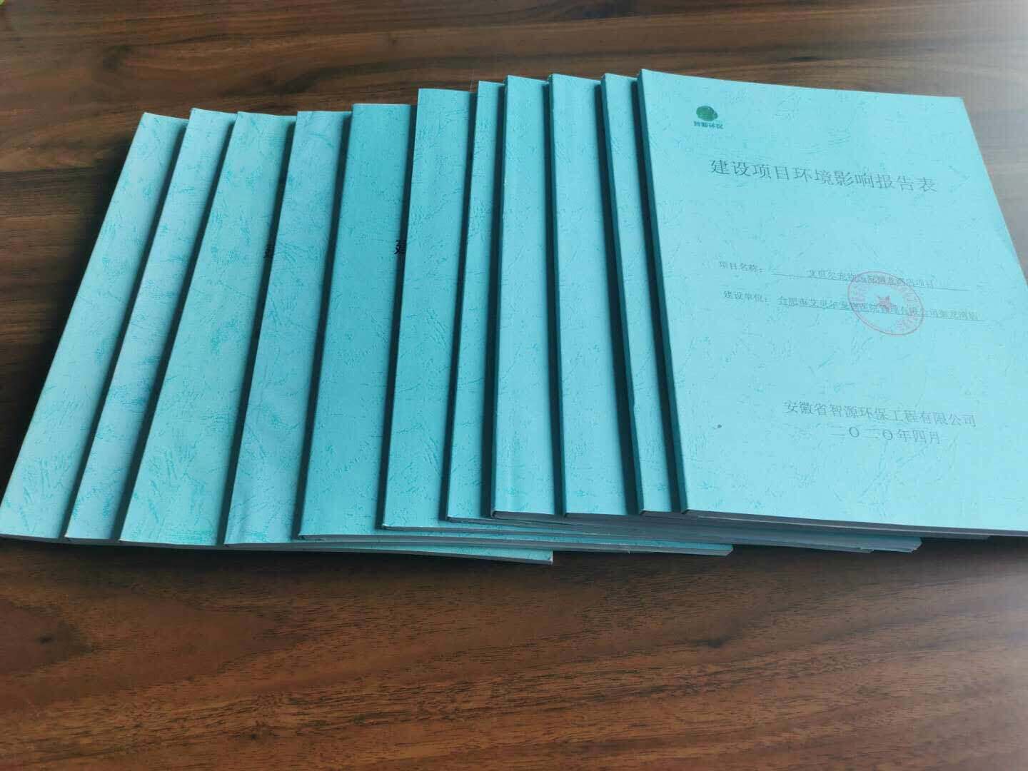 小企业做了环评备案可生产了吗?