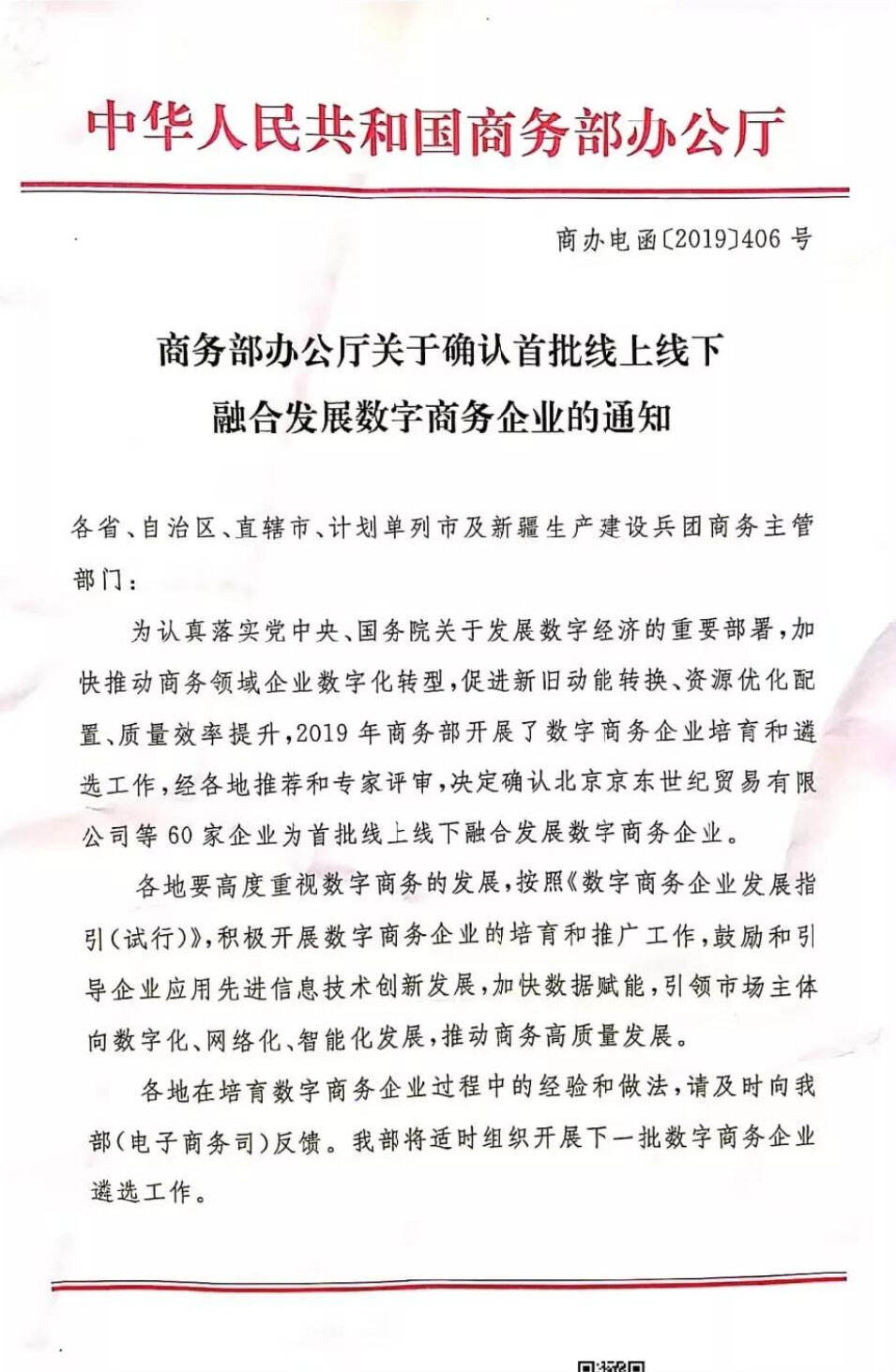 在哪里查企业有没有在商务部备案