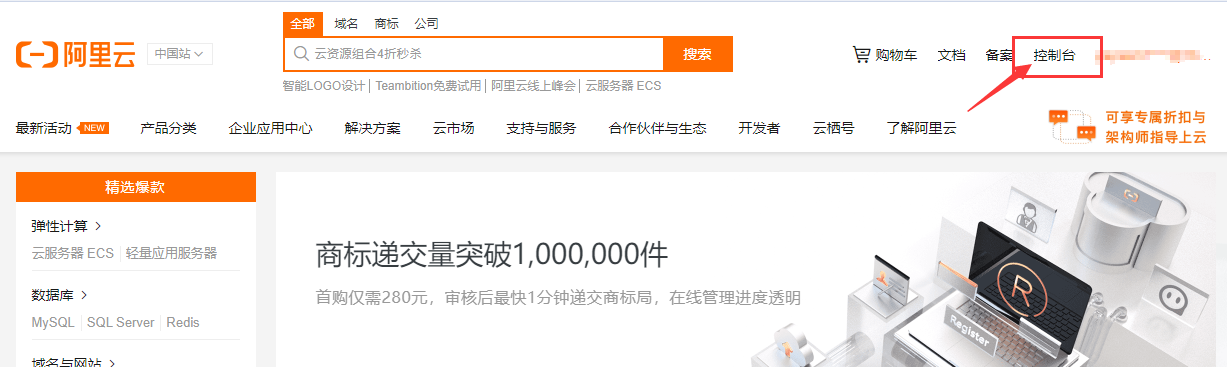 阿里云购买服务器有电子合同吗