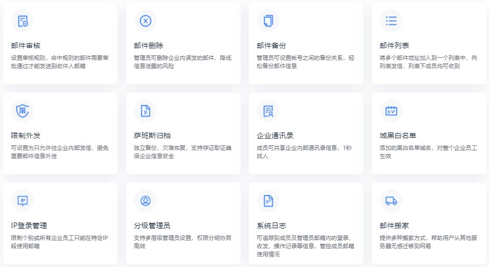 未备案域名可以访问企业邮箱吗