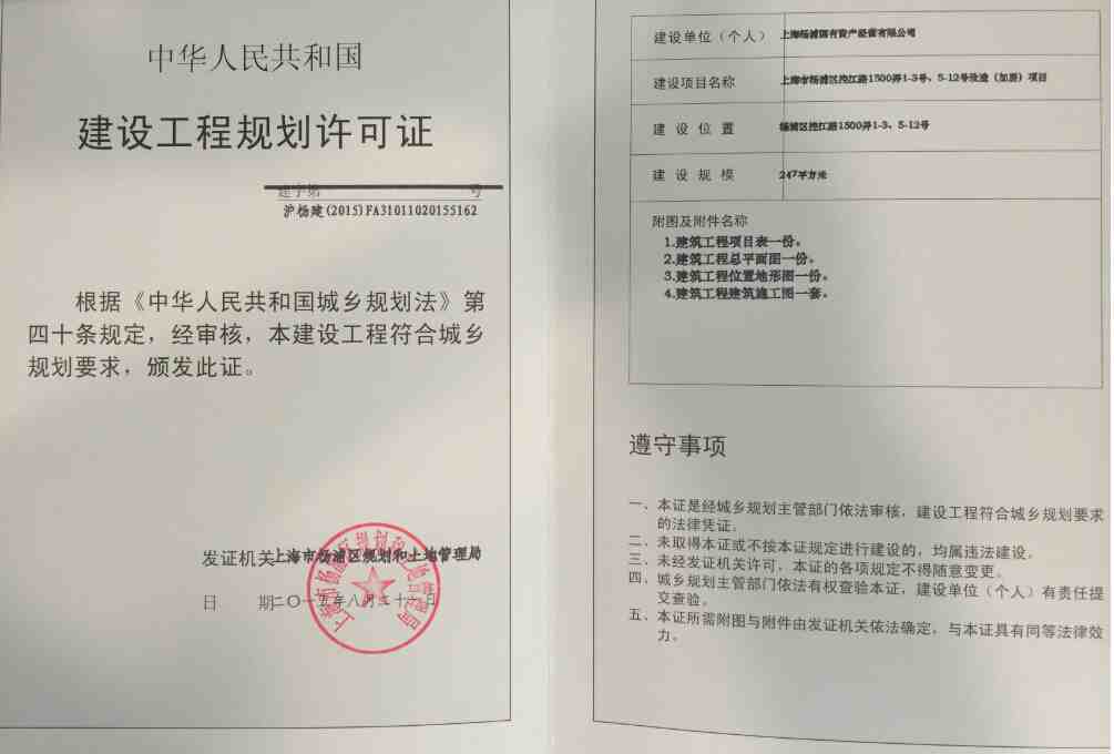 上海工程施工许可及备案的要求