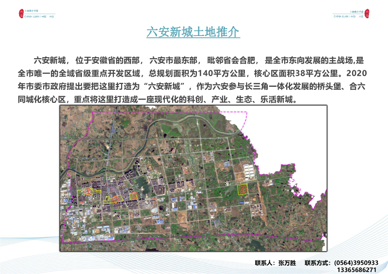 六安绿地未来城4井备案价是多少