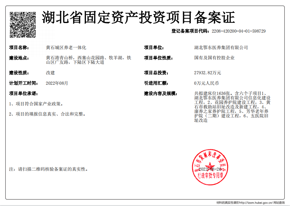 黄石档案中介备案名单