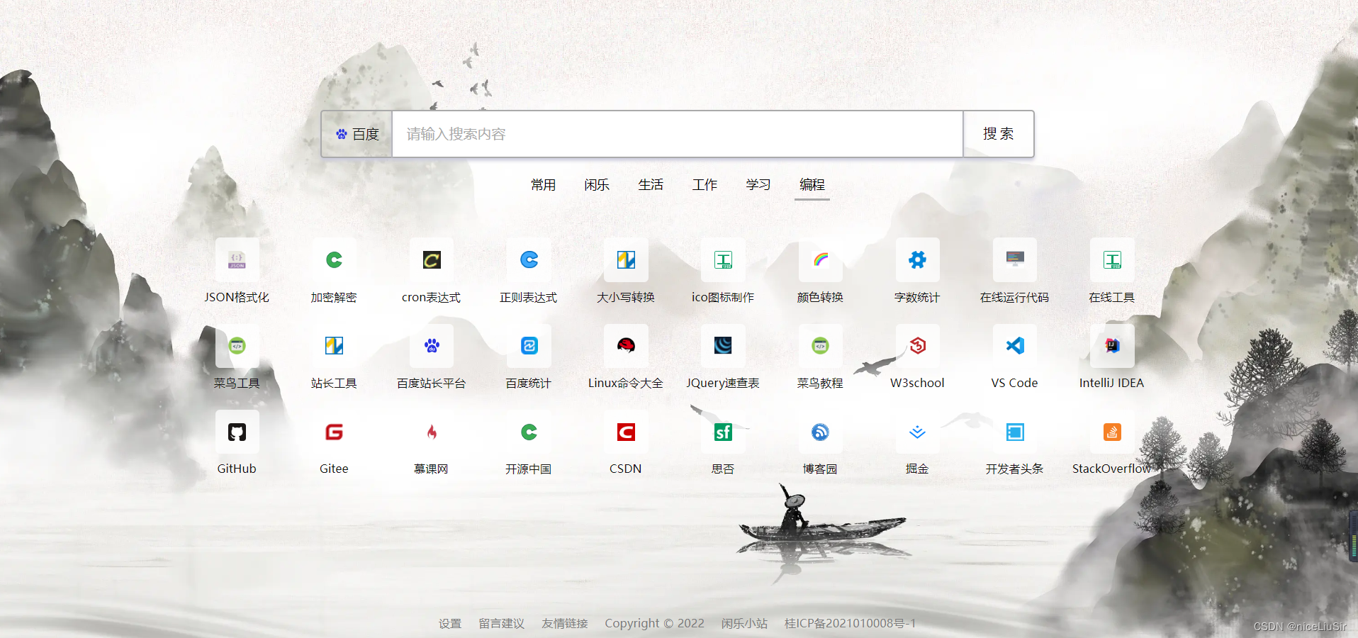 个人blog网站建设