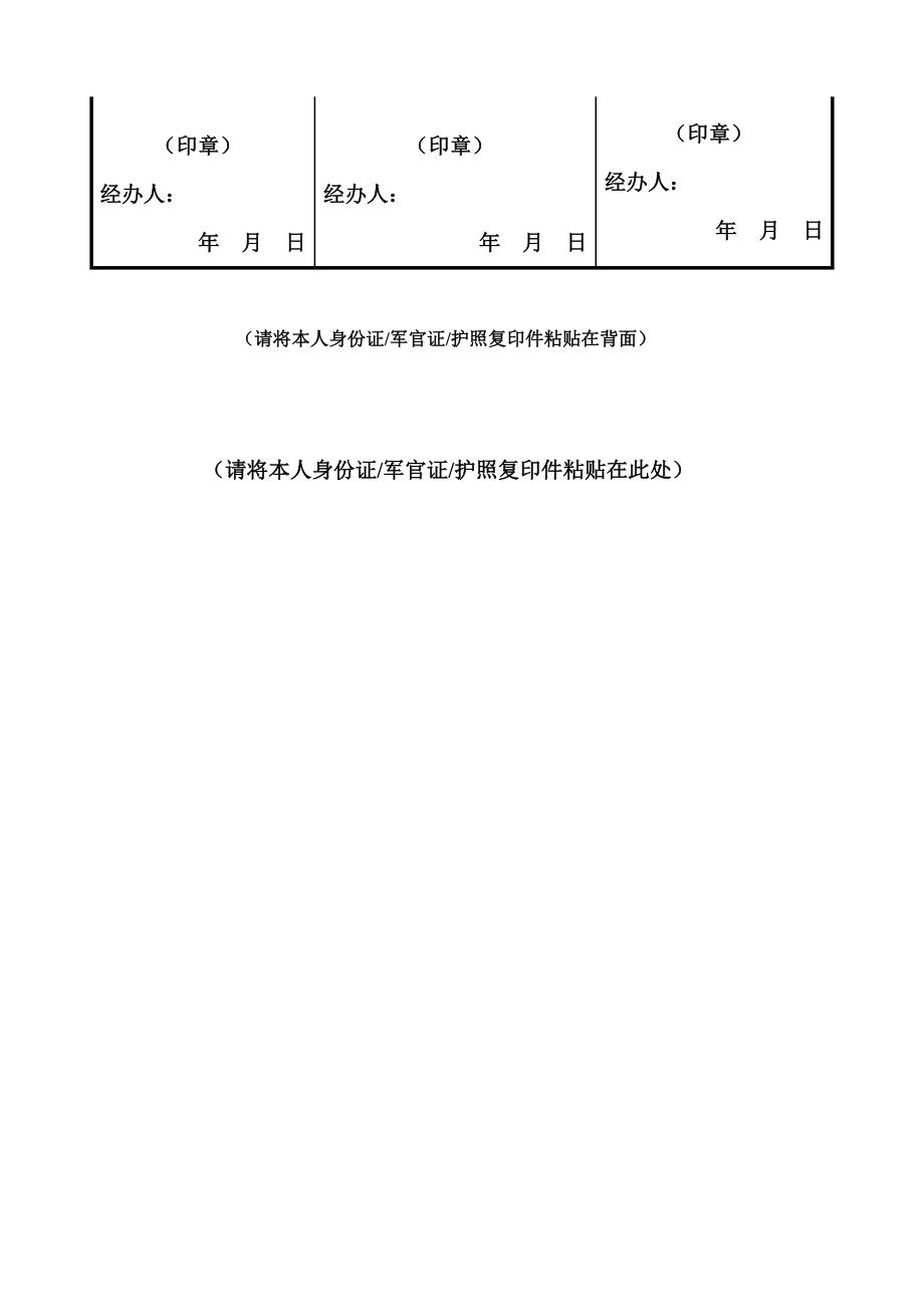 民办非企业备案证过期怎么办