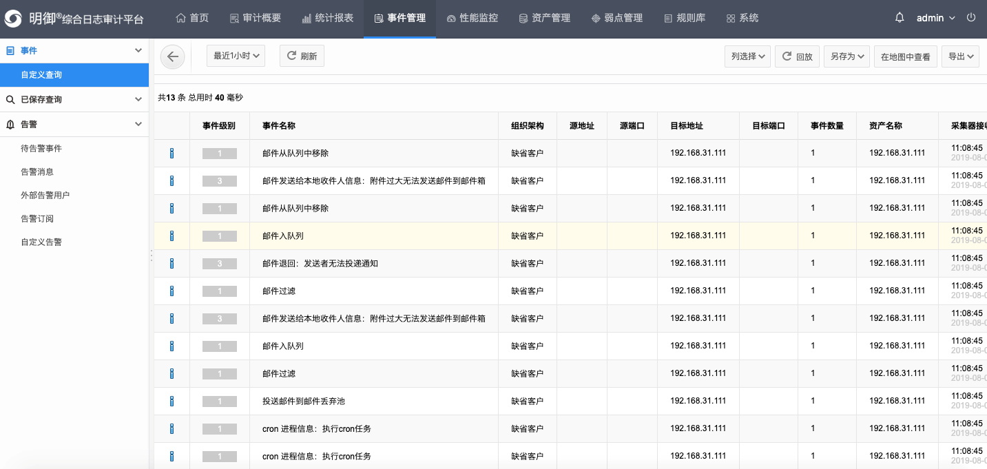 syslog日志里记录主机ip