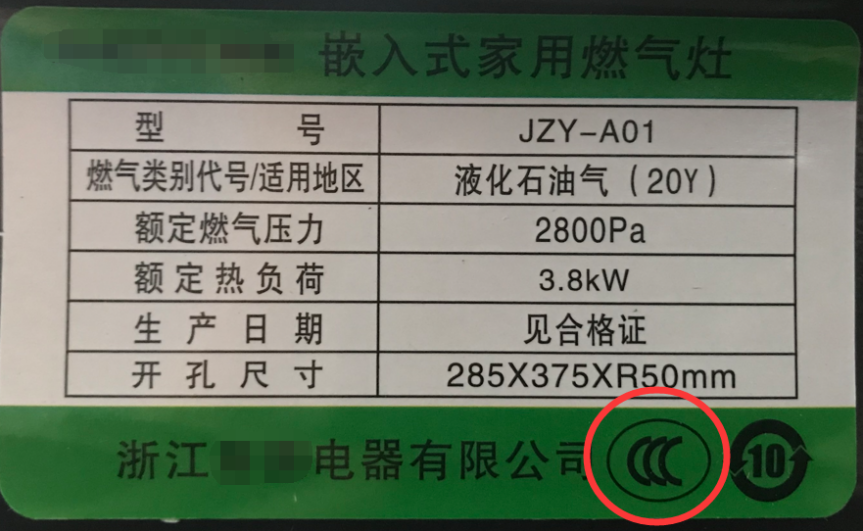 炉具生产厂家需要备案证吗