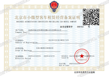 汽车租赁备案一般多少钱