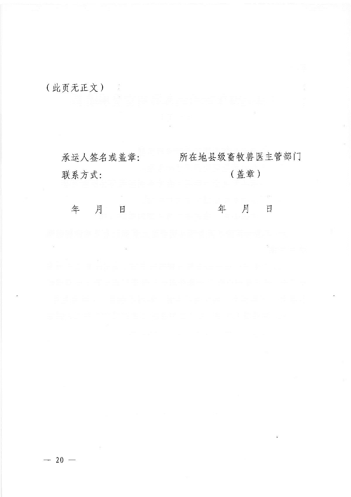 达川区生猪运输车辆备案