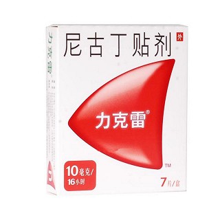购买尼古丁备案