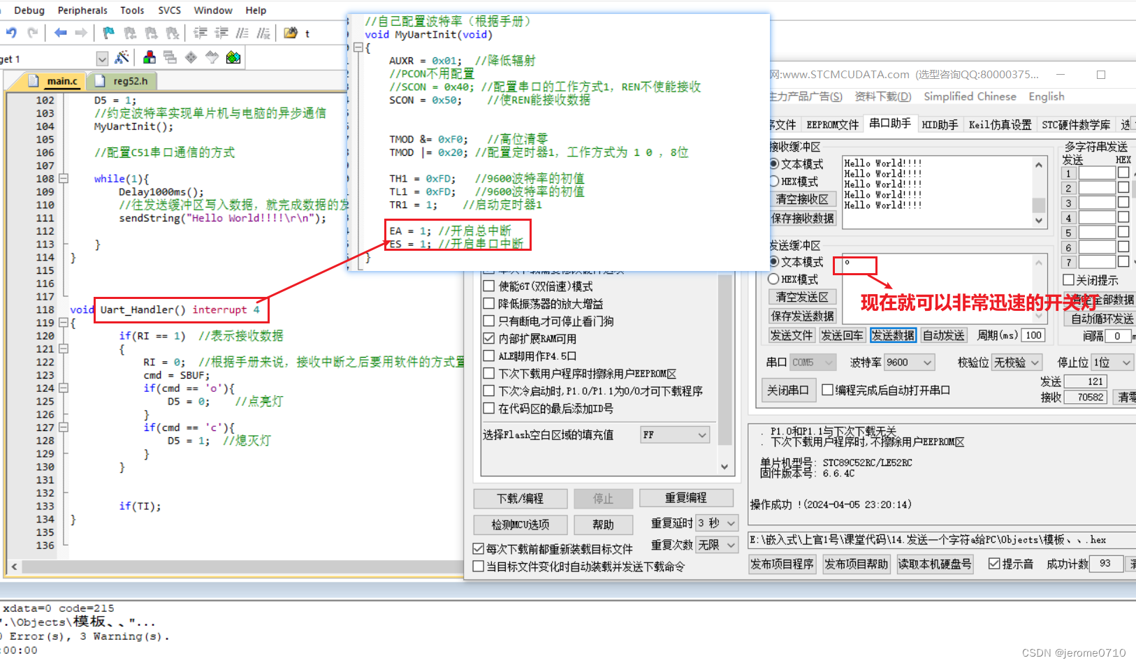 主机向从机发送指令的格式