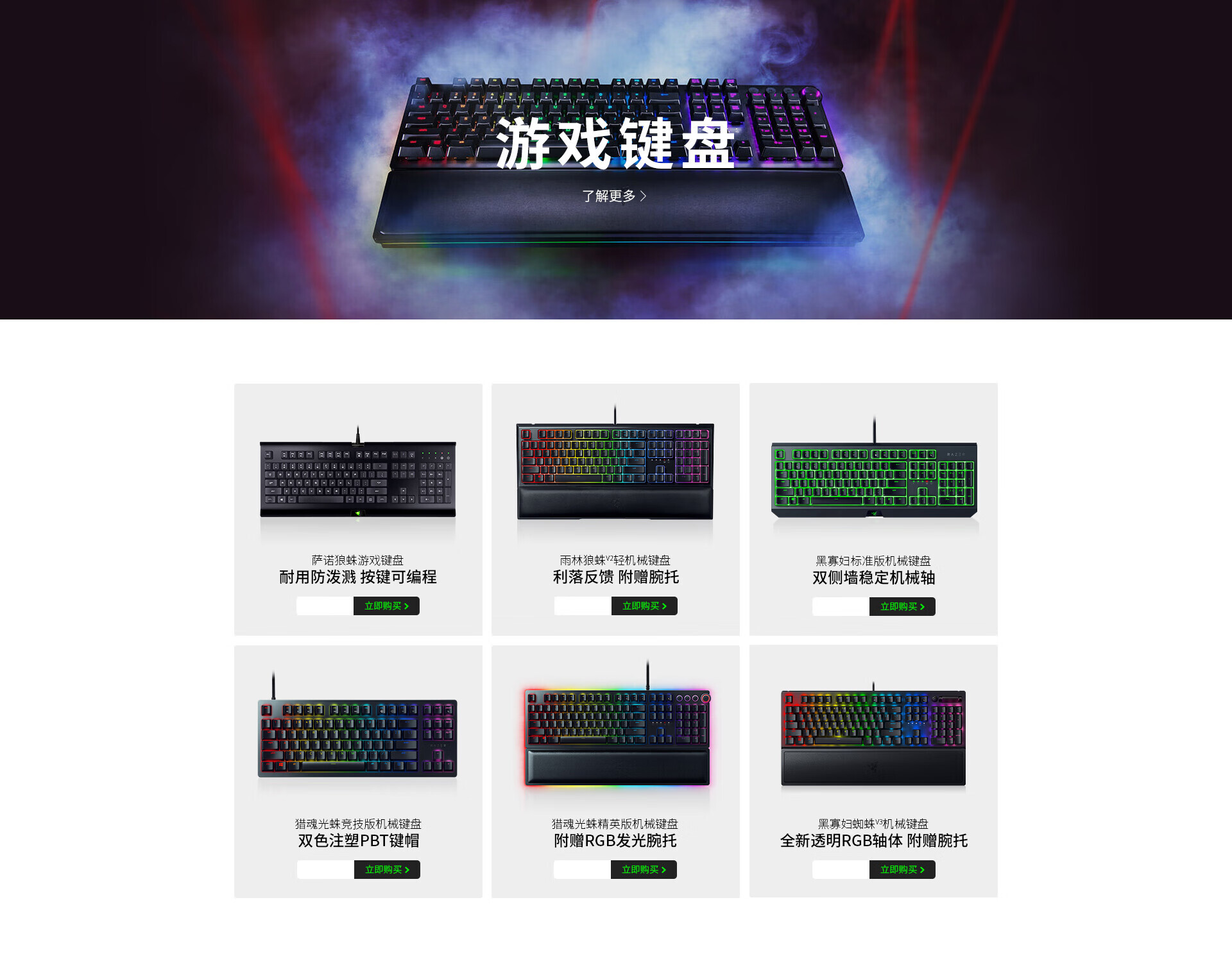 雷蛇 玩家国度 外星人 主机