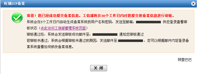 icp备案哪家价格便宜