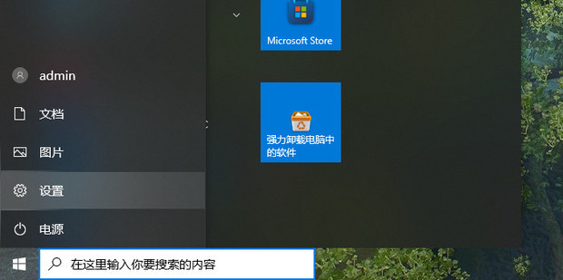 win10 ltsc 关机后主机仍在运行