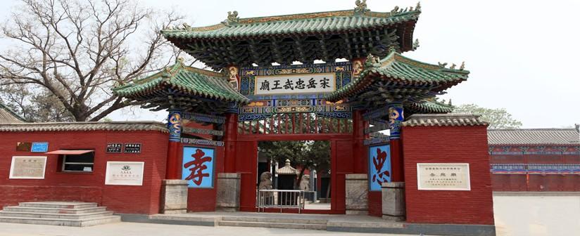 汤阴小镇书院备案价