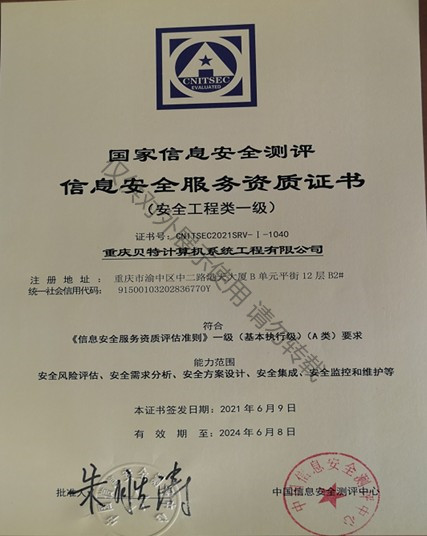主机安全层面常见测评问题有哪些