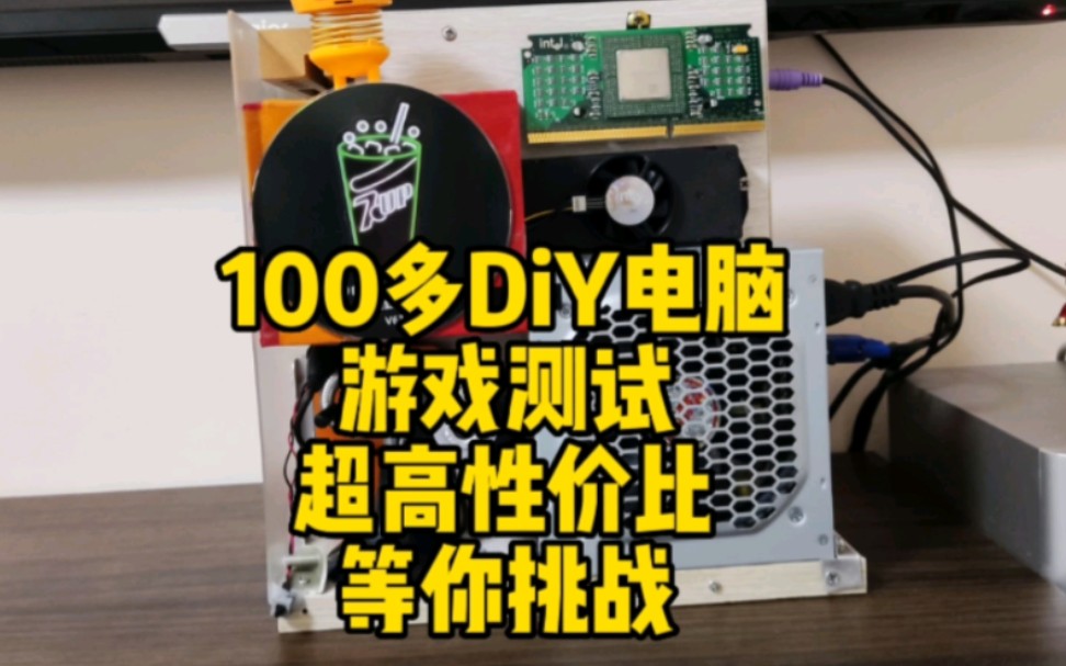 自己做迷你电脑主机需要什么