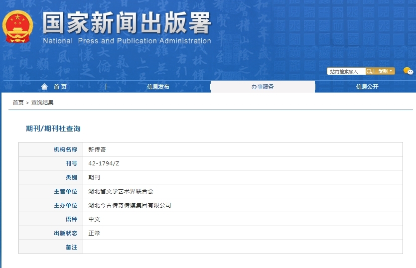 出版物发行网上备案
