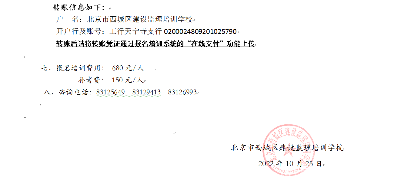 郑州见证员备案资料