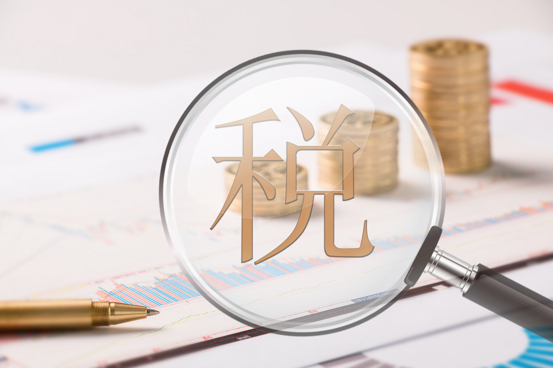 税务局备案要多少钱