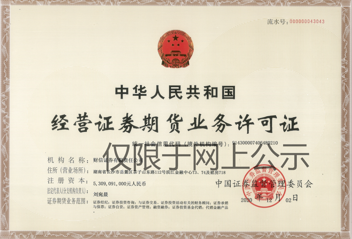 炒期货需要工商备案吗