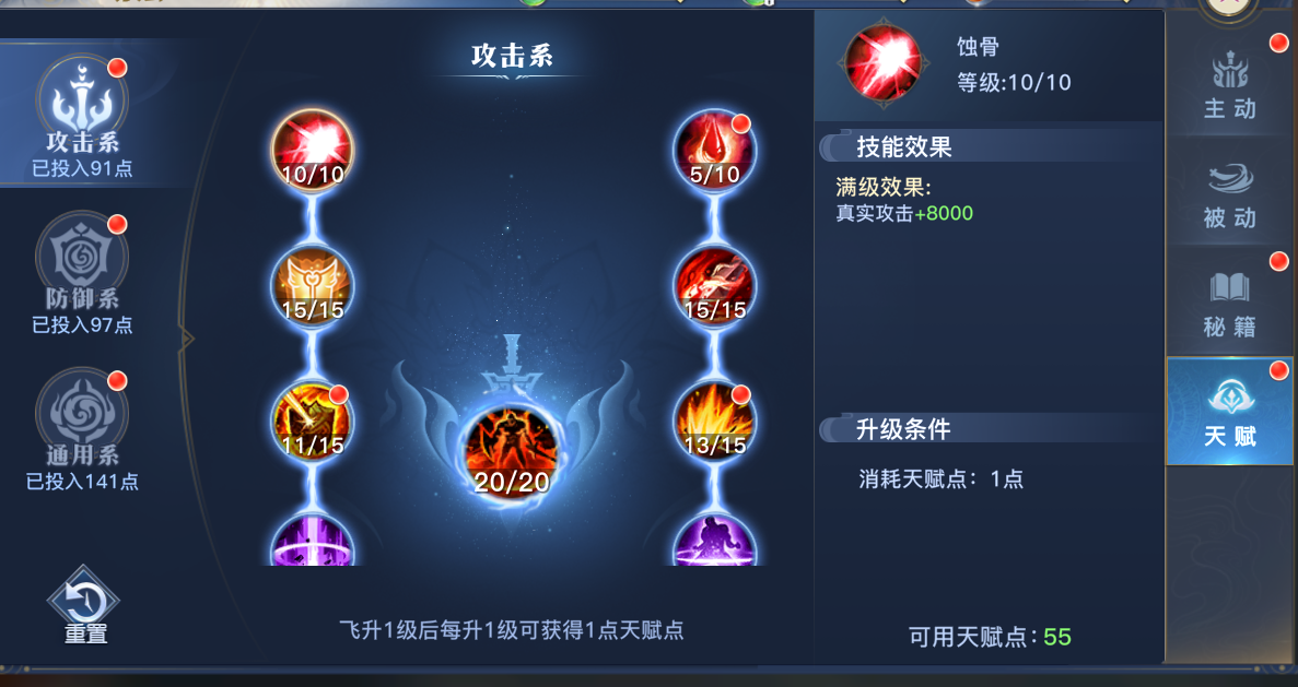 天赋星辰备案价