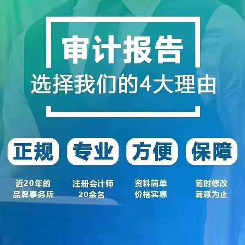 高企双软备案需要审计报告