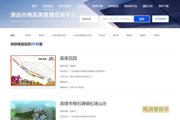 清远备案价有什么用