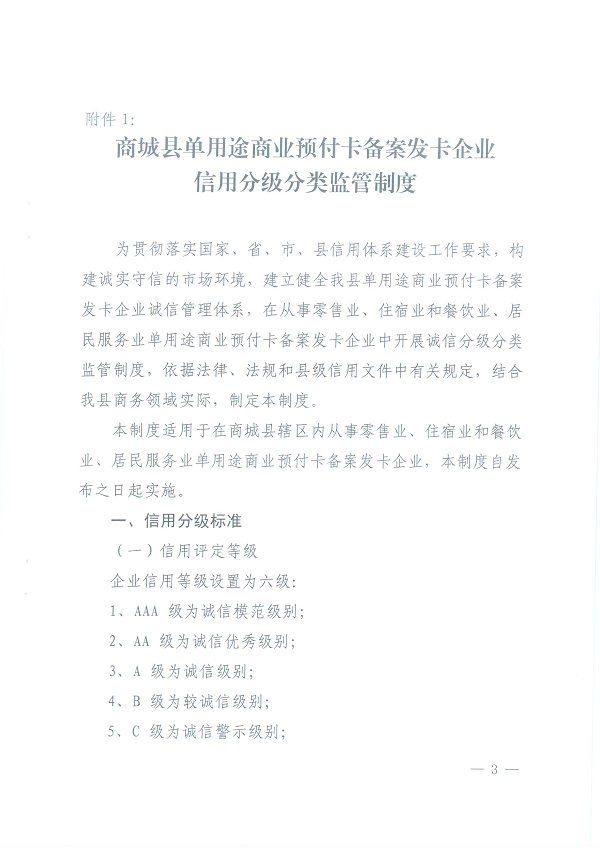小程序单用途预付卡哪里备案