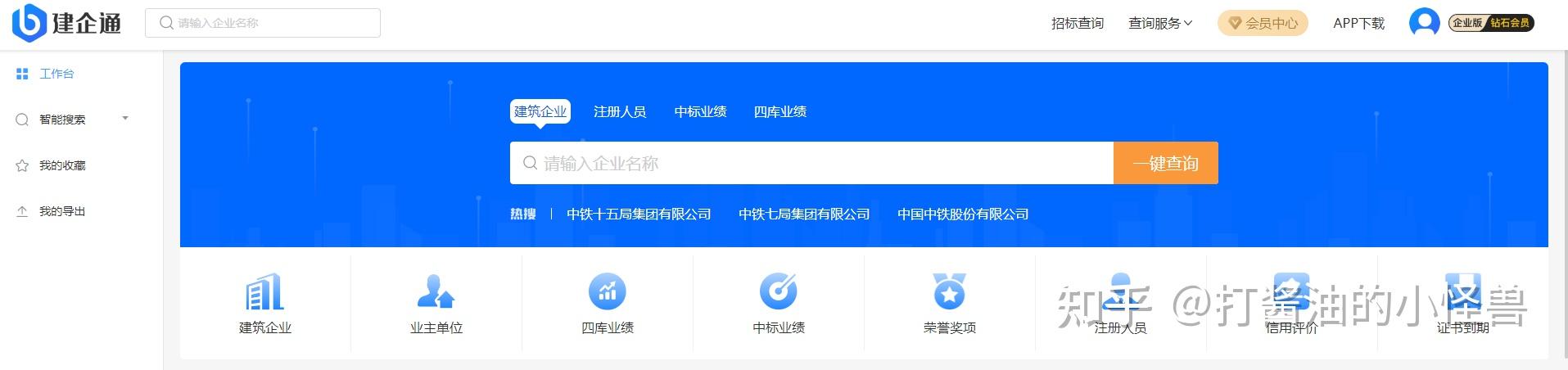 怎么查建筑行业政府备案信息