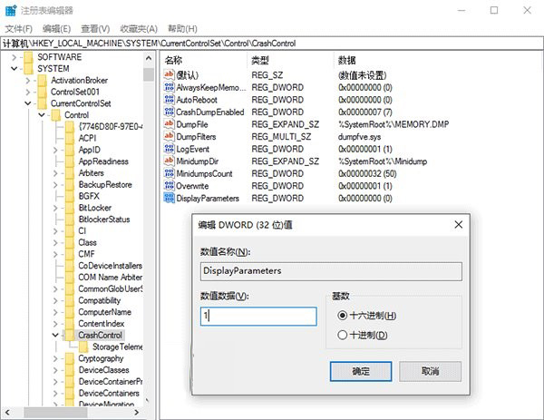 主机win10进pe显示蓝屏