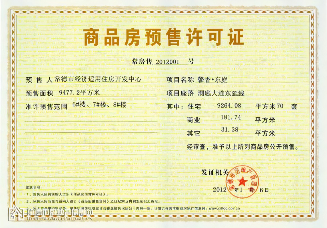 房屋预售合同未备案后何时备案