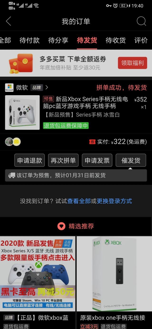 拼多多二手xbox主机可以买吗