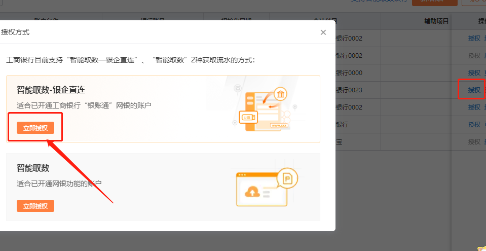 工行一卡通备案