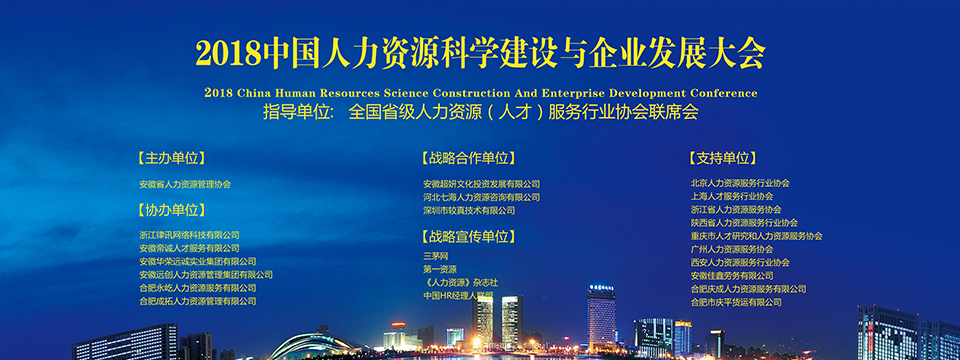 安徽为什么不能人力资源备案