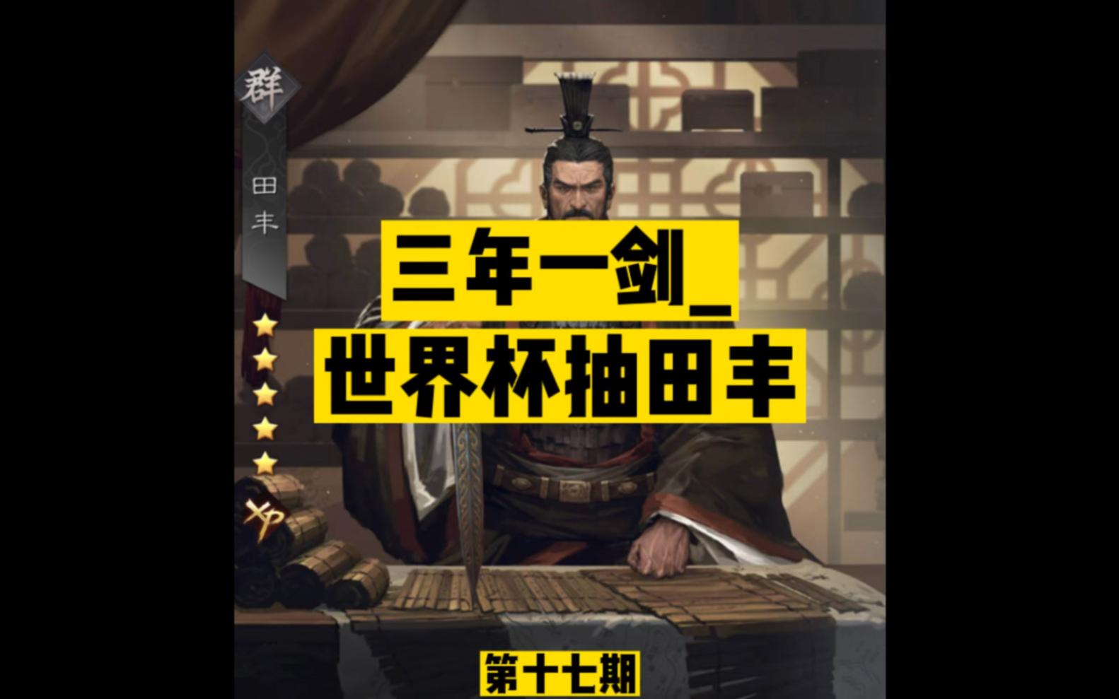 率土之滨免费回流不能选服务器