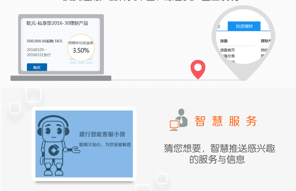 建设银行网站ie11打不开