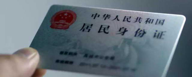办备案要身份证么