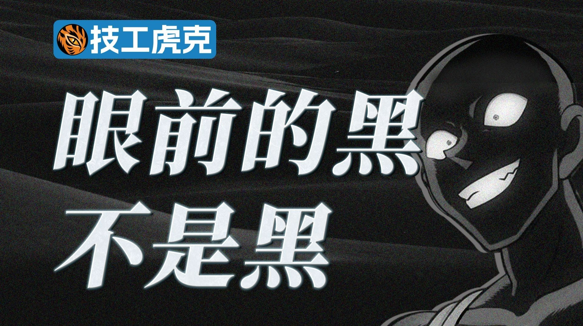 电光黑可以备案吗