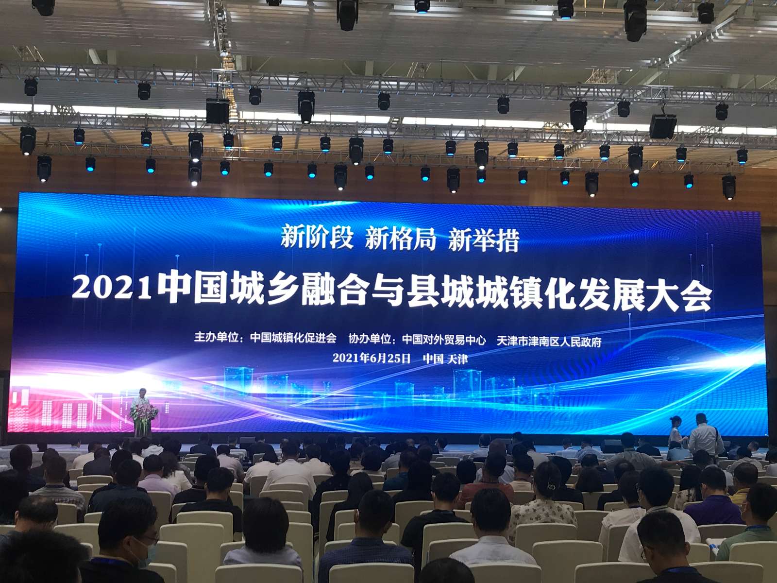 中国城镇建设发展中心网站