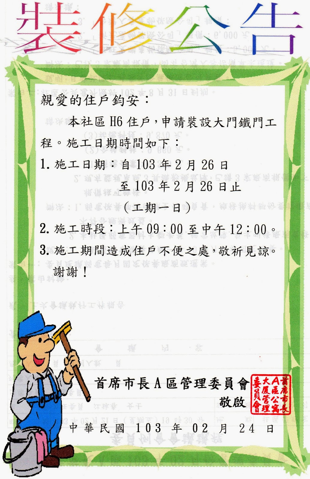 新建办公楼备案需要哪些图纸