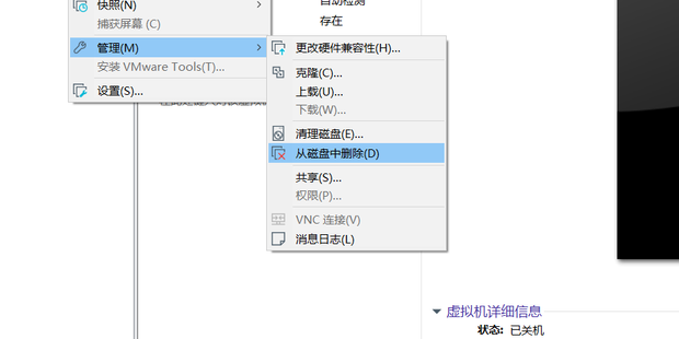 虚拟机删除了主机里的文件怎么恢复