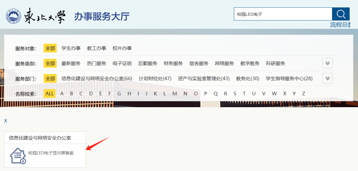 led大灯怎么备案