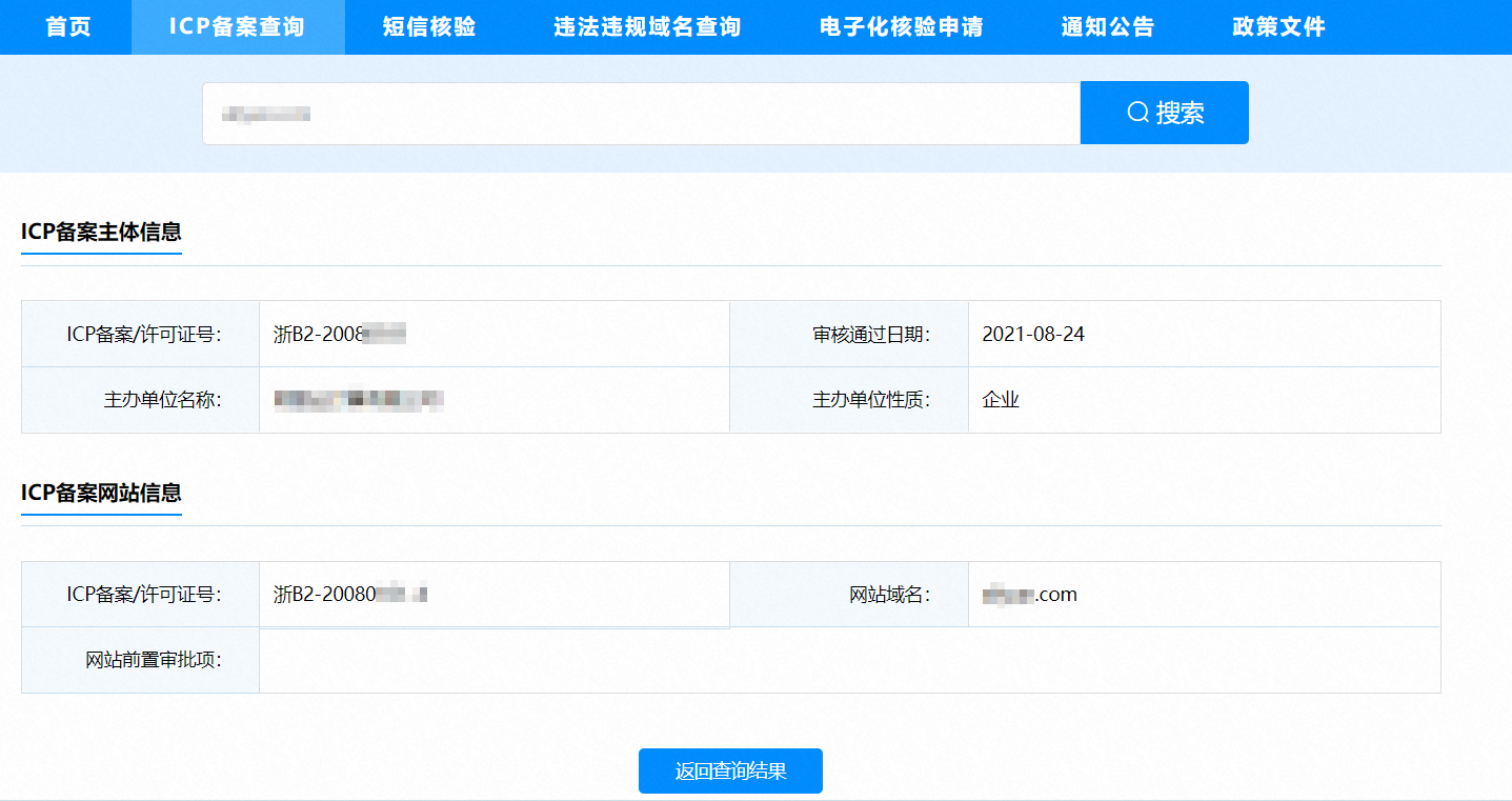 个体户域名备案可以选哪些内容