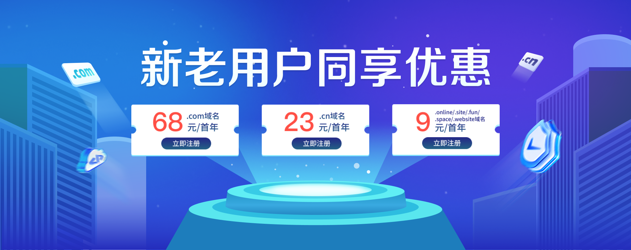cn域名还有投资的价值吗