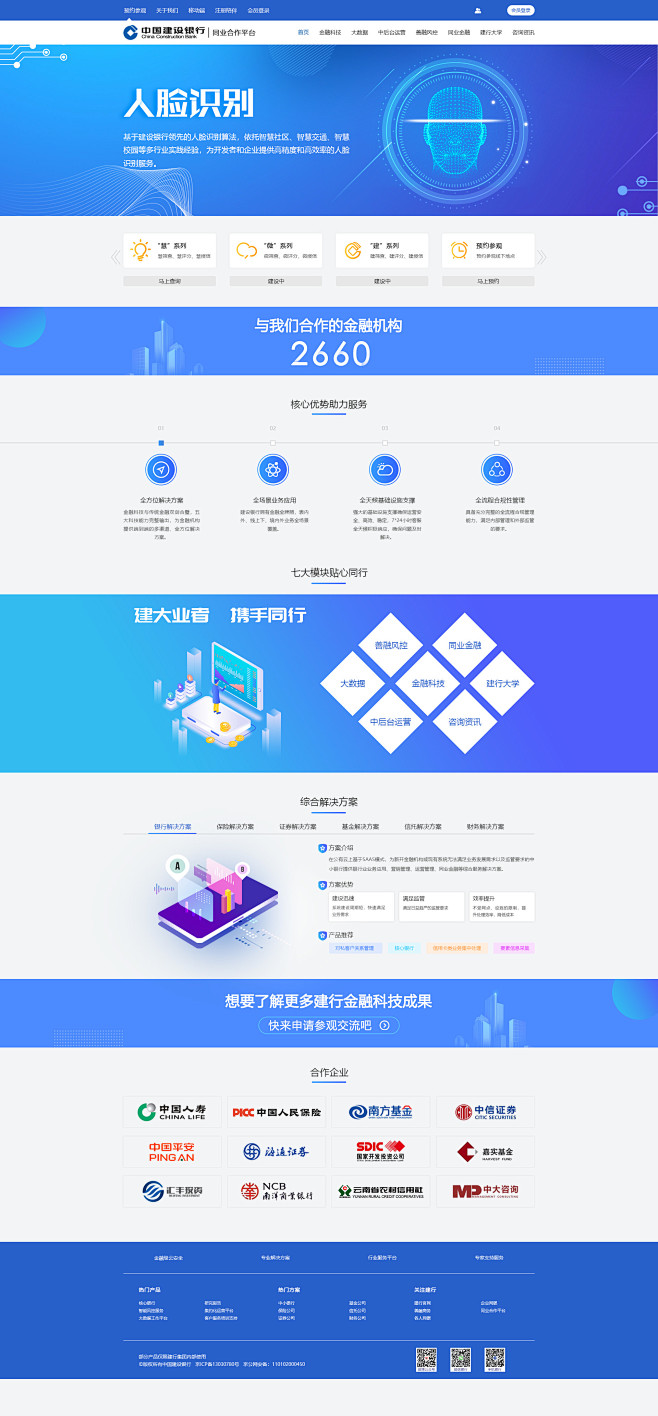 建设银行企业门户网站